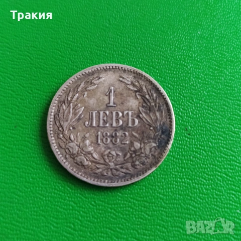 1 лв 1882 г. Сребро 