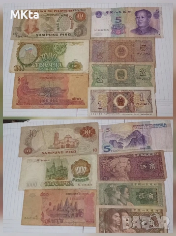 Лот банкноти-Азия
