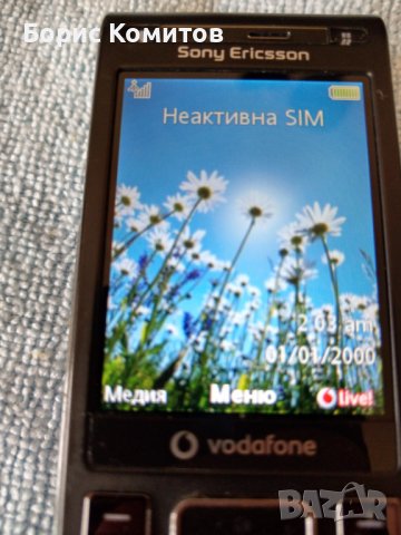 Продавам много запазен и функциониращ моб. телефон  Sony Ericsson C905, снимка 4 - Sony Ericsson - 38023696