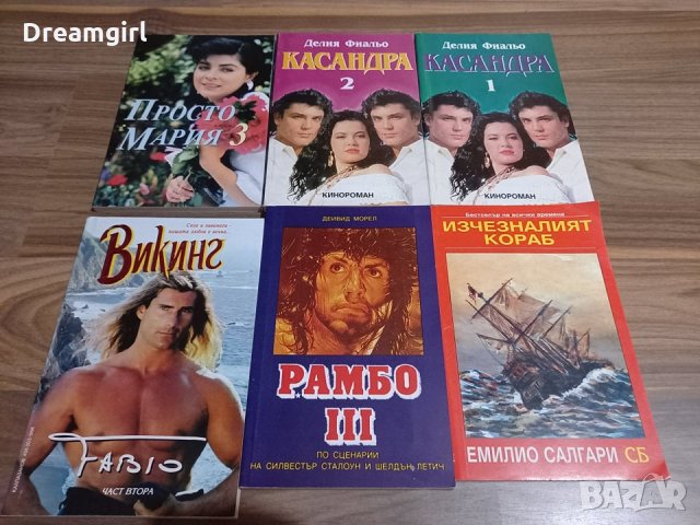 Книги на Даниел Стийл, Реймънд Чандлър, Фредерик Форсайт и други на ниски цени, снимка 6 - Художествена литература - 33208682