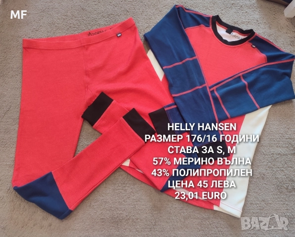 МЕРИНО ВЪЛНА ЗА ЮНОШИ, снимка 9 - Детски пуловери и жилетки - 52519120