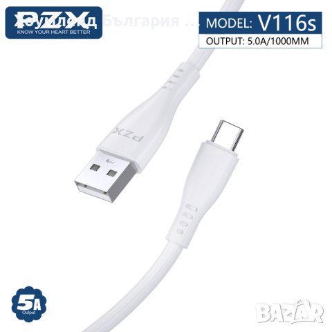 Мощен и качествен USB кабел type c 5А за бързо зареждане 1М, снимка 5 - USB кабели - 44100381