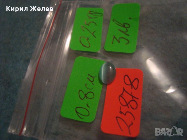 СИНЬО КОТЕШКО ОКО ЮВЕЛИРНО ШЛИФОВАН КАБОШОН 25878, снимка 4 - Други - 35585756