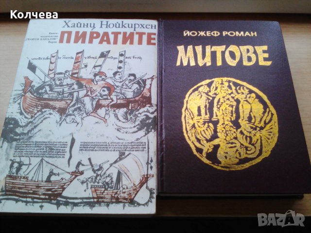 продавам книги на различна тематика, снимка 6 - Езотерика - 28725242