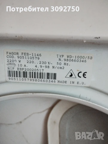 двигател за пералня Фагор, снимка 3 - Перални - 51164278