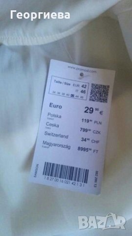 Чисто нова нежна жилетка, в цвят екрю👚🌹M, M/L👚🌹 арт.403, снимка 7 - Жилетки - 28173273