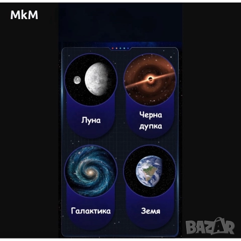 HD планетариумен проектор със звезди, MERTTURM Galaxy Star с 8 диска, снимка 11 - Плейъри, домашно кино, прожектори - 52449521