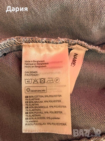 Детско дънково яке, снимка 2 - Детски якета и елеци - 52772926