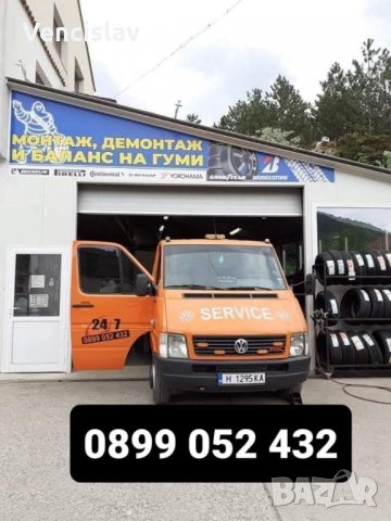 Пътна Помощ Шумен 24/7, снимка 3 - Пътна помощ - 34547224