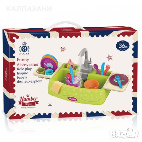 Детска кухненска мивка със съдове и вода 8208, снимка 1 - Образователни игри - 34937979