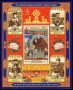 Блок марки Светиите и превъплъщенията на Монголия, нова, 2019 