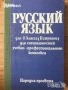 учебници речници разговорници английски руски немски полски гръцки турски френски, снимка 17