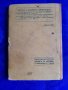 Книга за  цар Борис 3,речник на немски от 1944 и Библия, снимка 2