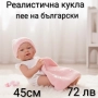 Реалистично бебе/кукла - 6 модела, снимка 5
