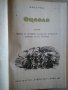Книги на Жул Верн,Рафаело Сабатини,Майн Рид, снимка 15