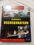 Larousse Енциклопедия Големите изследователи. Паметта на човечеството Icon, снимка 1