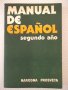 Книга "MANUAL DE ESPAÑOL-segundo año - B.RANCAÑO" - 168 стр., снимка 1