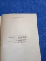 Джеймс Болдуин - От планината възвестявай!, снимка 5
