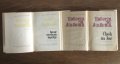 ПОВЕСТ ЗА ЖИВОТА - Константин Паустовски - том 2, 4 и 5, снимка 5