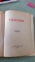 Купувам проповеднически и църковни книги, снимка 1