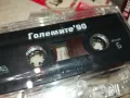 ГОЛЕМИТЕ 90-ОРИГИНАЛНА КАСЕТА 1703250740, снимка 7