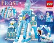 Голям конструктор на Замръзналото кралство (Frozen), снимка 1 - Конструктори - 38739474