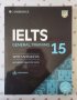 Чисто Нов IELTS учебник за подготовка, снимка 1 - Чуждоезиково обучение, речници - 40488254
