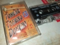 ТОНИКА ДОМИНО-ОРИГИНАЛНА КАСЕТА 0709251911, снимка 12