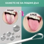 Инструмент за почистване на езика от неръждаема стомана, снимка 1
