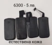 Калъфи естествена кожа за NOKIA 8800, 5310, 6300, 6700, снимка 4