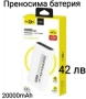 Преносима батерия 10000mAh/20000mAh, снимка 2