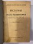  История на Охридската архиепископия-патриаршия, снимка 2