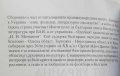 Книга Български народни песни от Украйна и Крим - Сергей Цветко 2005 г., снимка 2