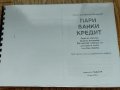 УНСС-учебници за студенти и кандидат-студенти, снимка 16