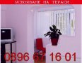 УСВОЯВАНЕ на ТЕРАСИ, гр.СОФИЯ, тел; 0896 67 16 01, снимка 11