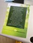 "Храни и природни средства за борба с рака" Казимир Адамчик, снимка 2