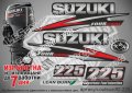 SUZUKI 225 hp DF225 2010-2013 Сузуки извънбордов двигател стикери надписи лодка яхта outsuzdf2-225, снимка 1 - Аксесоари и консумативи - 43154911