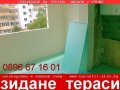 УСВОЯВАНЕ на ТЕРАСИ, гр.СОФИЯ, тел; 0896 67 16 01, снимка 7
