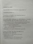 История на българските земи в древността. До края на III век пр. Хр. Александър Фол 1997 г., снимка 2