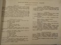 Строителство1964г+проект за двуетажна къща-1960г, снимка 12