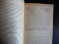 Отсрочката - Марио Бенедети книга книги евтини добра цена 1 лев, снимка 2