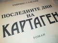 КАРТАГЕН-КНИГА 0302231909, снимка 6