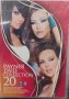 Payner DVD collection 20