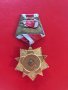 Орден за народна свобода 1941 1944 първа степен, снимка 4