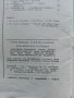 Списание "Турист" - 1960 г. - брой 3., снимка 11