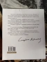 Български известни книги - Б.Чуков, И.Дичев, К.Донев, С.Цанев, К.Терзийски, А.Попов и други, снимка 17