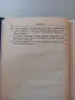 Тюркологический сборник 1976 Тюркология, снимка 4