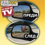 Допълнителни мини странични огледала за вашия автомобил, Кола Total View, снимка 1 - Аксесоари и консумативи - 43804248