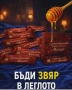 Епимедиум маджун на дози - 12 броя, снимка 2