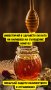 Чист пчелен мед "Букет Аморфа" 10лв/кг, снимка 12